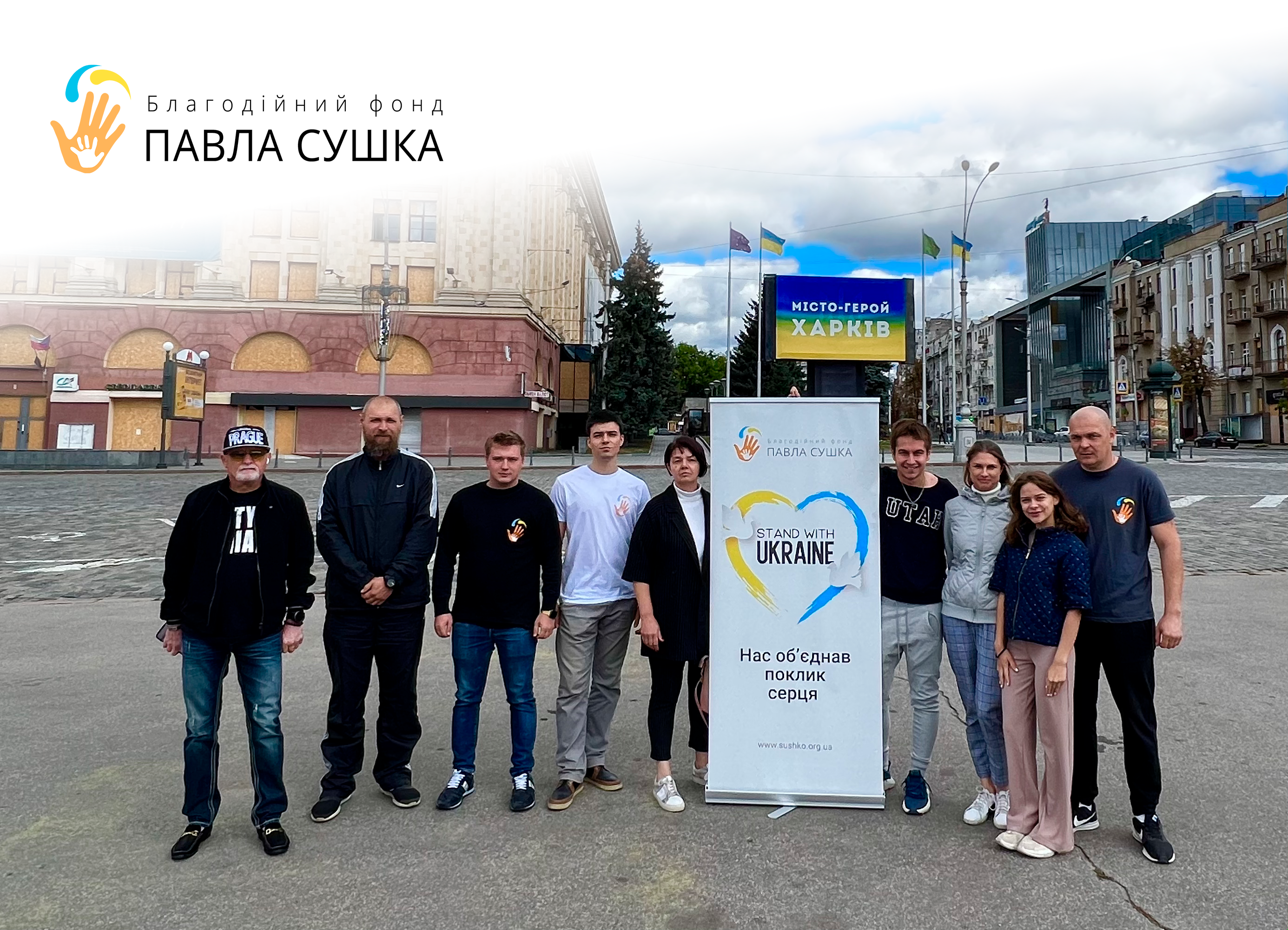 Знайомство з командою Фонду